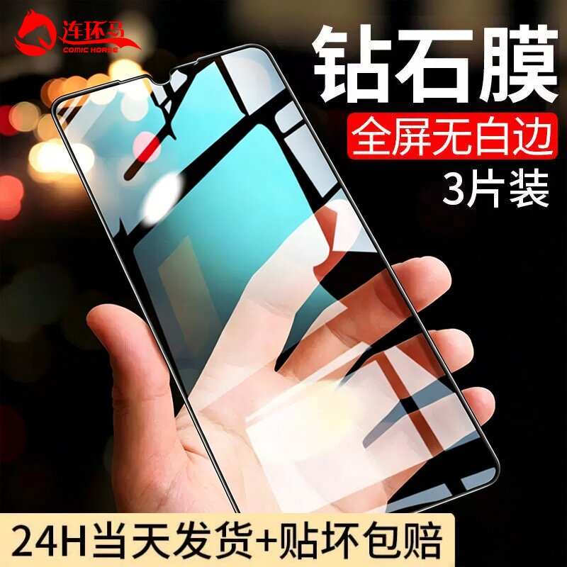 连环马适用于华为p30钢化膜mate30全屏覆盖p40全包meta高清m30防蓝光mete屏保mata手机膜mte防摔p3o全身maet