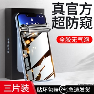 se2xs全包边6por 适用苹果13防窥膜11promax12pro钢化X水凝膜XR手机mini3防窥iphone7plus8p全屏iphonex6s新款