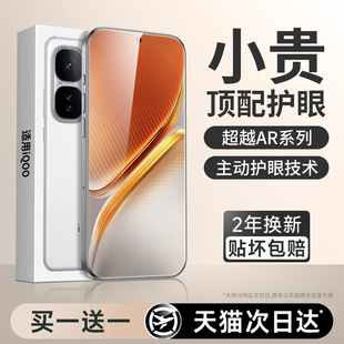 连环马适用iqooneo10钢化膜爱酷neo10pro手机膜超声波pro+十新款iqneo全屏贴vivoiqooneo加适用vivo微晶防摔p