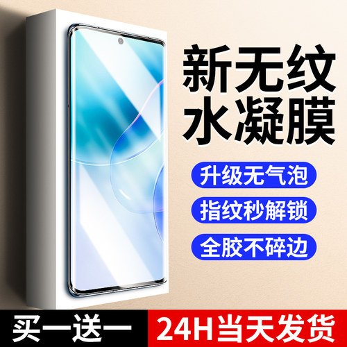 【新无纹】适用华为nova8水凝膜