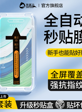 适用华为mate60pro钢化膜meta40手机膜mt30防窥膜mete50新款秒贴20epro全屏rs保时捷por+防窥e曲面陶瓷全包十