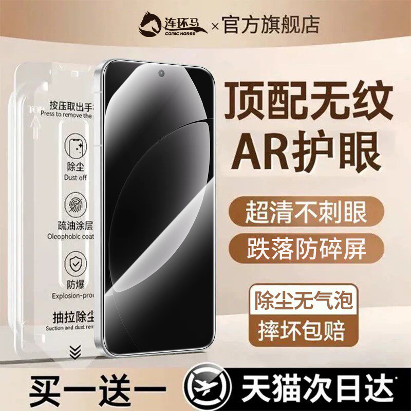 适用真我gt8无尘仓AR护眼图片