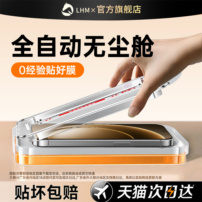 【全自动无尘仓】适用一加15贴膜