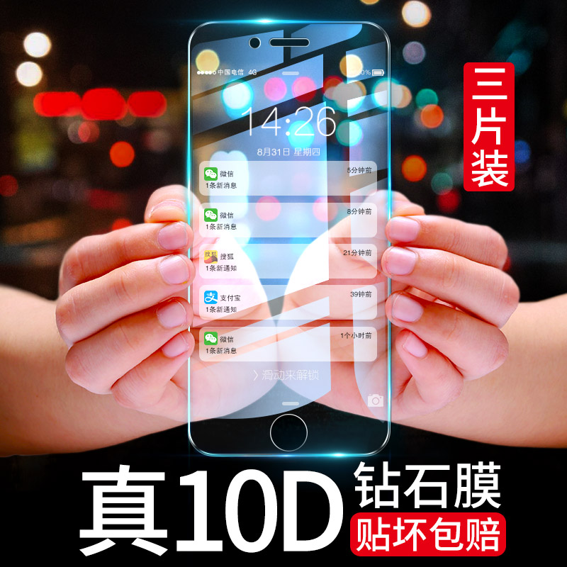 苹果6钢化膜iphone6splus全屏6s防窥6plus全包边6SP蓝光6P防偷窥保护i6手机六屏保ip玻璃ps屏幕贴膜ghm防窥膜