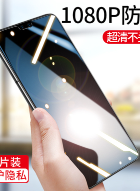 适用华为mate30防窥钢化膜p30防窥膜全屏meta手机全包m30防偷窥mete高清mote防摔防爆maet防蓝光mare超薄mte