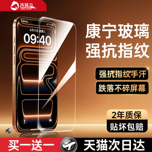 11plus保护pm适用iPhone14防窥膜360度ip全屏e贴膜 适用苹果17promax钢化膜13pro16手机15air12新款 AR康宁