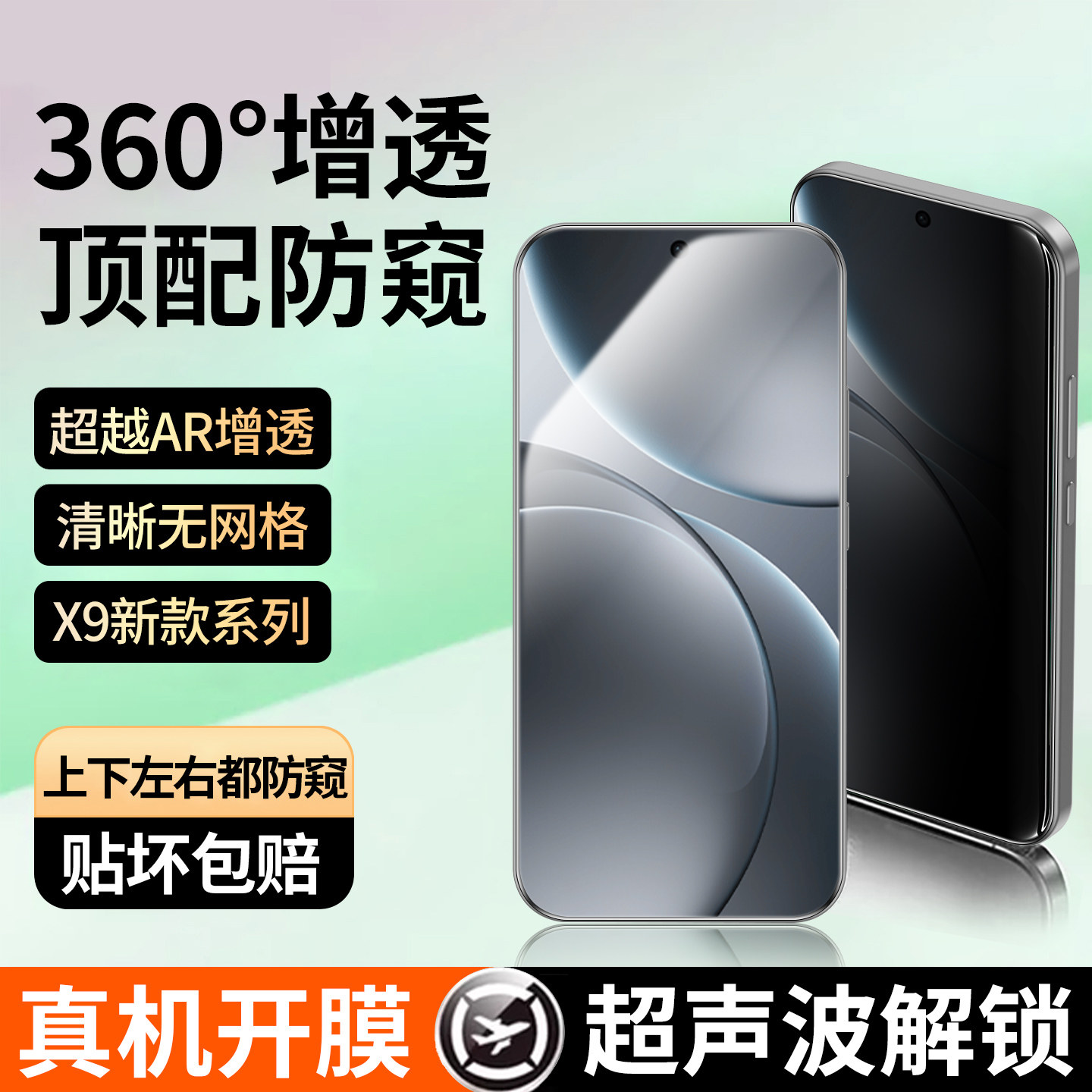 【360度防窥膜】适用oppofindx9