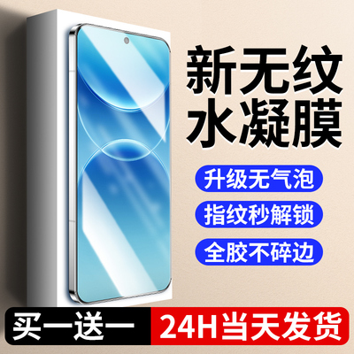 【无纹】适用oppoa7promax水凝膜