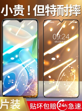 适用vivoy76s钢化膜y76s手机适用vivo防窥膜viovy全屏覆盖防窥viviy全包无白边voviy全包防摔全身新款防指纹