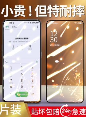 适用真我gtneo钢化膜gt2pro手机膜gtnoe全屏3闪速版neo2t大师realmegtneo适用oppo防窥膜适用realme/realmegt