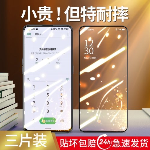 适用真我gtneo系列钢化膜全屏