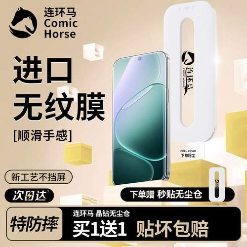 【无尘仓】适用OPPOA6Pro钢化膜