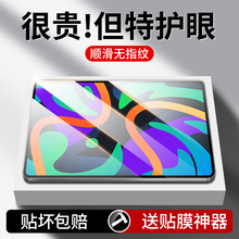 适用联想小新Pad2024钢化膜PadPro类纸膜ProGT保护膜PadPlus平板电脑12.7寸二代全屏PadStudio护眼2025贴膜11
