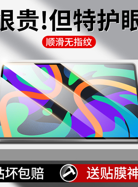 适用联想小新Pad2024钢化膜PadPro类纸膜ProGT保护膜PadPlus平板电脑12.7寸二代全屏PadStudio护眼2025贴膜11