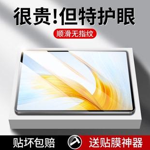 适用荣耀平板9钢化膜x9类纸膜8全屏覆盖gtpro保护膜v8pro7新款 x8平板电脑x7全包v7防摔12.1英寸11高清gt贴膜