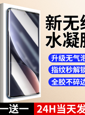 连环马适用小米12手机膜12pro钢化水凝膜spro全屏12S全胶sultra新款xiaomi12x曲面屏防指纹十二曲屏保护软por
