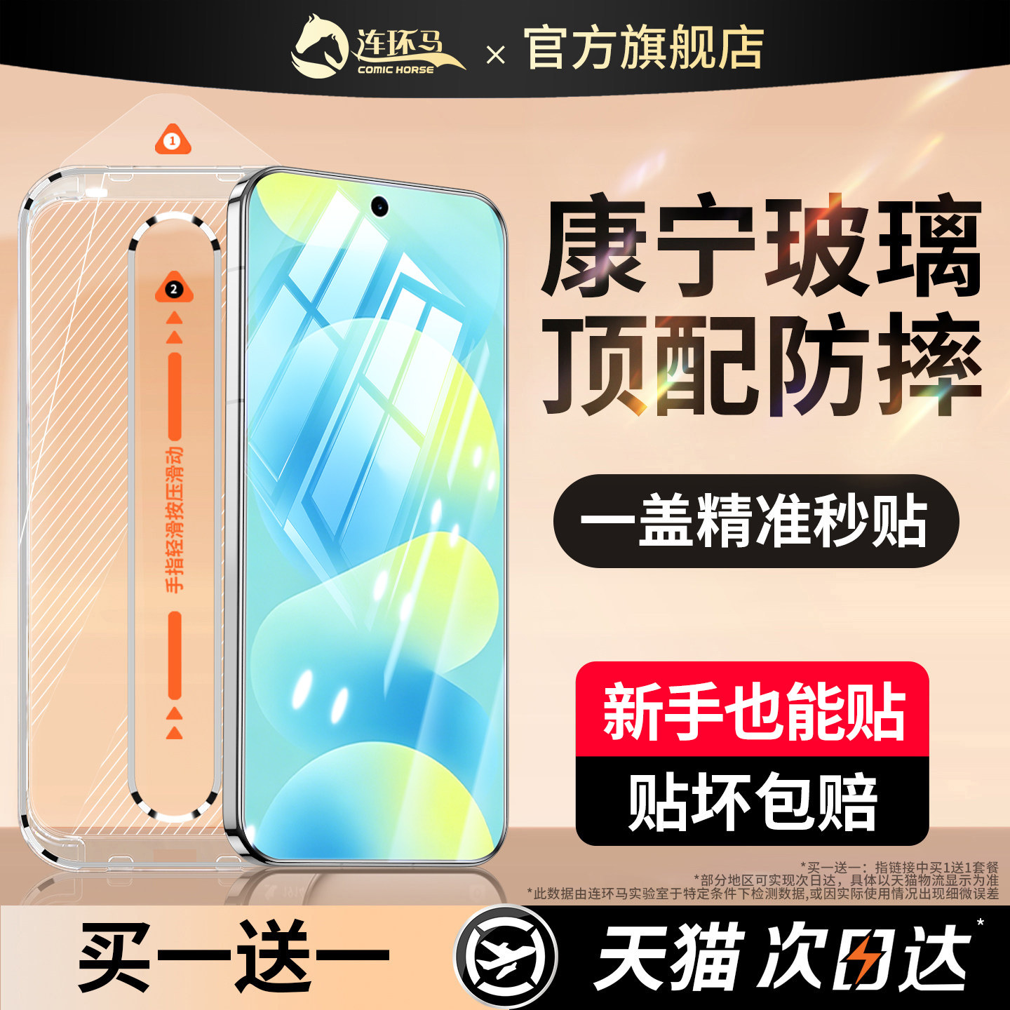 连环马适用华为nova16钢化膜nova13/14手机膜12pro15无尘仓康宁11ultra保护AR热弯航空新款se活力版防窥z高清
