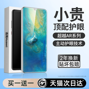 连环马适用华为mate20钢化膜mate20x手机膜pro水凝膜全屏护眼新款m20保护rs保时捷曲面屏防指纹全包防摔微晶p