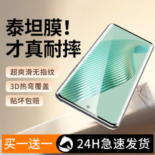 新款 适用荣耀magic5钢化膜magic5pro手机膜majic5至臻版 泰坦秒贴全屏适用华为migac保护防摔曲面陶瓷膜防窥膜