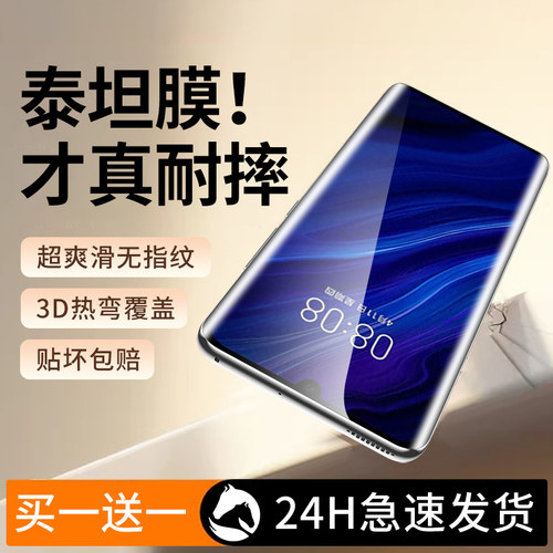 【泰坦】适用华为p30pro膜