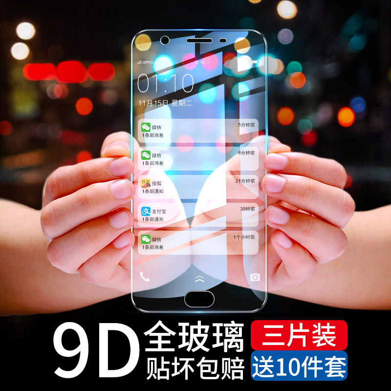 OPPOA73钢化膜A79全屏覆盖