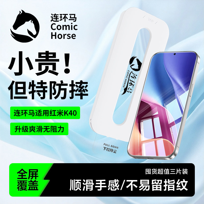 连环马适用红米k40钢化膜k40s无尘仓贴膜pro+十手机全屏AR增透游戏增强版适用小米redmi新款防指纹redmik护眼
