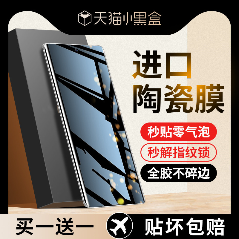 适用荣耀80钢化膜50手机200x40陶瓷70x50曲屏60华为30pro100全屏90se防窥honor轻奢v40新款v30曲面gt直屏十+ 3C数码配件 手机贴膜 原图主图