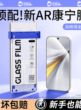 连环马适用iqoo15钢化膜13iqooneo9手机12neo10turbo新款iqooz10spro十无尘仓z9x保护AR爱酷z5+turbopro贴pro