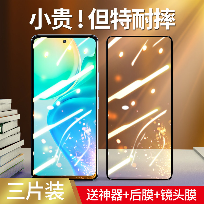适用vivoy77钢化膜52s手机膜voviy3防窥膜31全屏30y3s防窥y55s/70s/53s/76/7s/50viviy85vivo新款97g/83镜头e属于什么档次？
