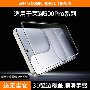 连环马适用荣耀500pro钢化膜400手机膜适用华为300新款 3D热弯全屏覆盖无尘仓贴AR高清抗反射屏幕保护por防爆