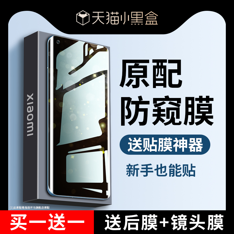 适用小米11手机膜13ultra钢化膜水凝膜12pro防窥膜10青春版spro防窥sultra3全屏x10s至尊2civi1s12s曲屏mix4