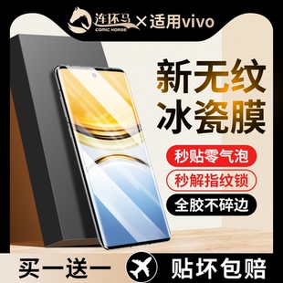 连环马适用vivoy300pro钢化膜y300陶瓷膜por+手机防窥膜适用vivo十新款全屏曲面无黑边防指纹秒贴viviy水凝p