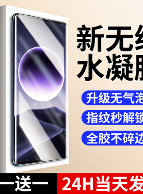 连环马适用oppofindx7手机膜findx7ultra钢化水凝膜适用oppo全屏全胶曲屏新款0pp0全包保护曲面屏防指纹高清
