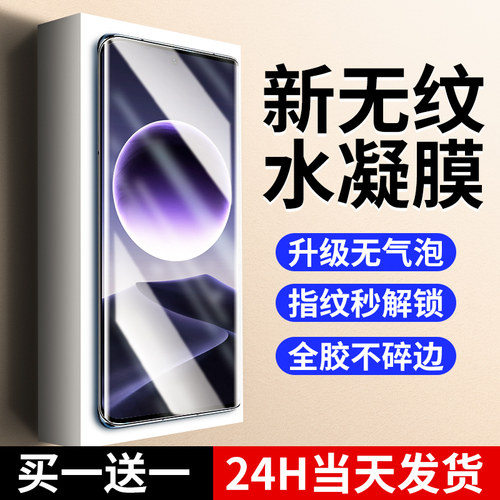 【新无纹】适用oppofindx7水凝膜