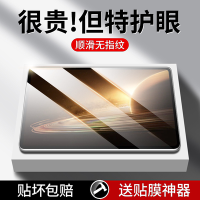 【新品首发】适用oppoPad2钢化膜