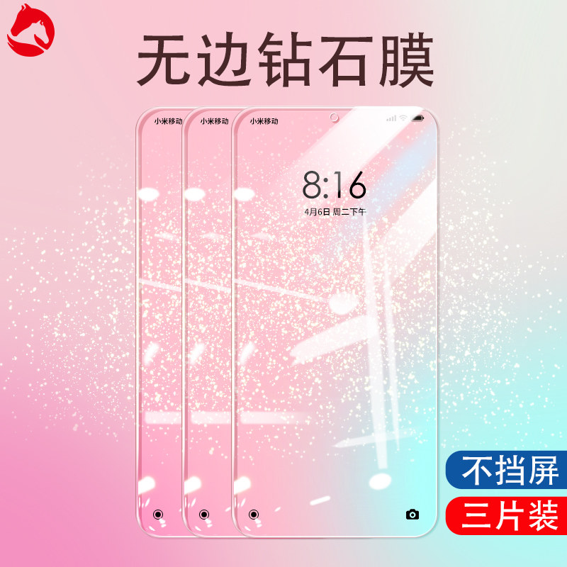 适用小米9钢化膜无黑边
