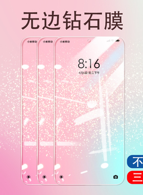 适用小米9钢化膜9se全屏覆盖9pro手机膜cc9全面屏cc9e蓝光5g美图定制版9cc全包cce无黑边游戏防指纹九por保护