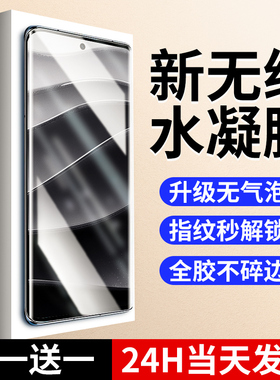 连环马适用红米note14pro手机膜note14钢化水凝膜por+新款全屏适用小米十全胶redminote防指纹高清not软redmi