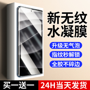 连环马适用红米note14pro手机膜note14钢化水凝膜por 全屏适用小米十全胶redminote防指纹高清not软redmi 新款