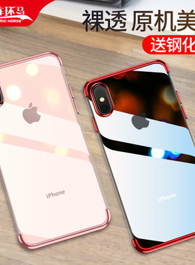 适用苹果x手机壳iphoneX新款超薄XsMax透明iPhonexr硅胶软壳xr全包防摔iPhone男女款时尚创意xmax高档iphones