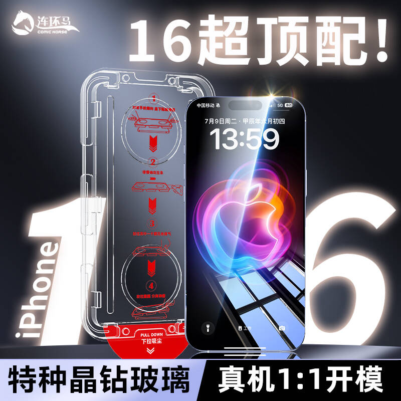 适用苹果16钢化膜iphone15promax手机膜13plus12无尘仓14pro11防窥mini全屏覆盖ip保护新款pm听筒防尘十六贴p