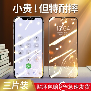 适用苹果x钢化膜iphone11手机12全屏pro防窥xr防抗摔xs全包max防偷窥mini全身iphonex屏幕十一promax十二迷你