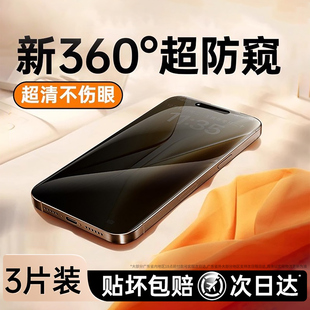 连环马适用苹果16钢化膜15promax13手机11iphonex新款 xr14pro防窥膜360度适用iPhone12x全屏e磨砂xsmax贴plus
