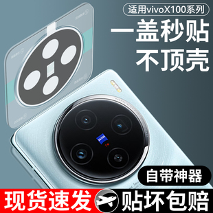 后置相机全包vovox玻璃高清por 适用vivox100镜头膜x100pro摄像头膜钢化vivo保护膜手机新品 全屏曲面vivix新款