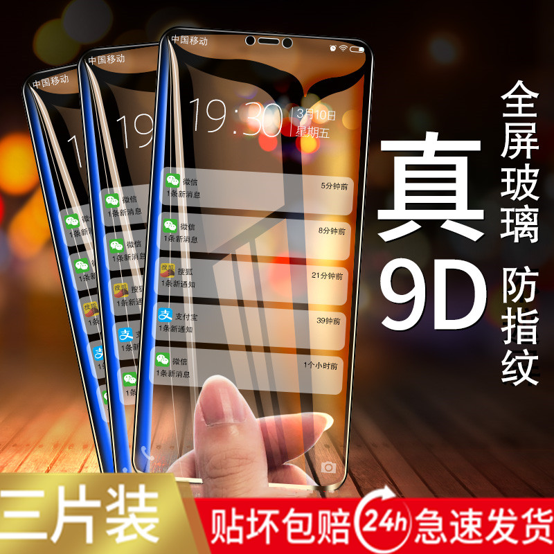 适用vivoy85钢化膜y93全屏y83玻璃y97蓝光y81s/y73手机viviy85a游戏voviy83a/y85y83适用vivo81防摔viovy85/a