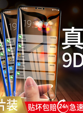 适用vivoy85钢化膜y93全屏y83玻璃y97蓝光y81s/y73手机viviy85a游戏voviy83a/y85y83适用vivo81防摔viovy85/a