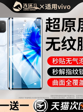 适用vivos18钢化膜s18pro手机膜s18e全屏覆盖水凝膜适用vivo新款曲面全胶秒贴保护微晶陶瓷por玻璃防爆无指纹