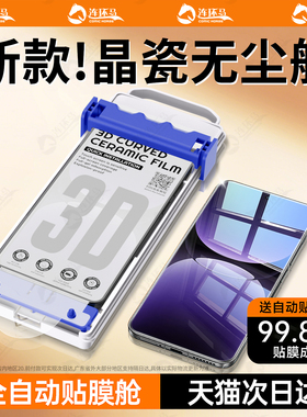 连环马适用真我gt7pro钢化膜5gtneo6曲面3D无尘仓13十12+11陶瓷neo6se手机10新款全胶x7至尊版大师适用realme