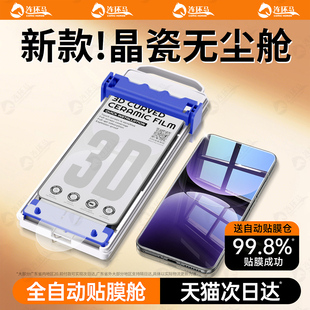 连环马适用真我gt7pro钢化膜5gtneo6曲面3D无尘仓13十12+11陶瓷neo6se手机10新款全胶x7至尊版大师适用realme