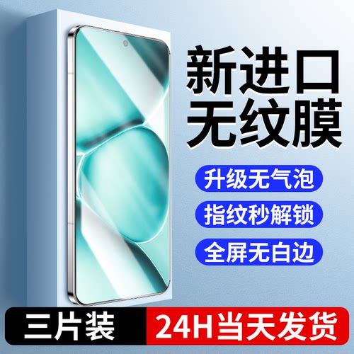 【无纹】适用华为红米note15膜